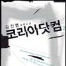 해냄코리아 이미지