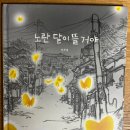 노란뜰 이미지