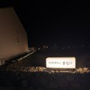 아라파니 | 제주 구좌 독채풀빌라_내돈내산 "아라파니풀빌라" 찐 후기