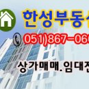한성공인중개사사무소 이미지