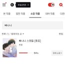 헐 왜 레진 빠스 판매종료햇엇어 이미지
