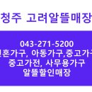중고 에어컨 체크리스트 [ 청주 중고가전 ]