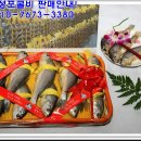영광매일굴비 이미지