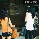 단당