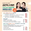 클린톡스의원 이미지