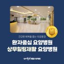 나주광주요양병원 네이버블로그