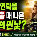 "내가 먼저 연락을 안 해봤더니." 70 넘어 비로소 보이는 진짜 내 사람의 비밀-백작가TV 어른심리통 이미지