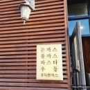 인동43길-5 이미지