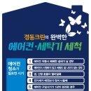 부산 에어컨 청소 가격!!! 이미지