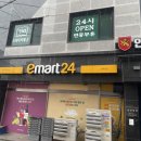 이마트24 관악신림점 이미지