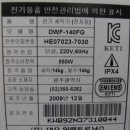 대우컴퓨터세탁 이미지