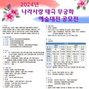 나라사랑 이미지