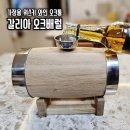 위스키오크통 | 가정용 위스키 와인 오크통 갈리아 배럴 1.5L 숙성주 만들기 후기