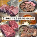 1337 | [경기/수원] 수원 행궁동 갈비 맛집 "연포갈비" 내돈내산 솔직후기 (feat.메뉴)