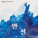 만선2 네이버블로그