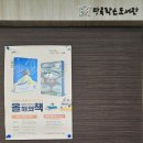 안산원곡축산