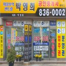 의정부역센트럴박영희공인중개사사무소 Daum카페