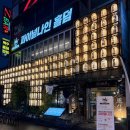 풍바오 - 천안시 서북구 원두정8길 24 | 천안 두정동 분위기 좋은 이자카야, 풍바오 방문 후기