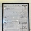 라라코스트 문경시청점 네이버블로그