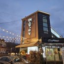 마님식당 | 덕양구 맛집 머슴과마님 고양점 쫀득한 누룽지 오리 백숙 후기