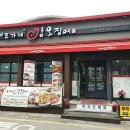 조가네치킨 이미지