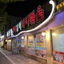 충무할매낙지볶음 | 대전 용문동 맛집 충무할매낙지볶음, 낙지전골 아쉬운 내돈내산