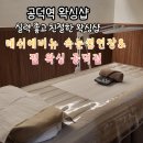 펜트라우스 상가 | 마포구 공덕역 래쉬에비뉴 속눈썹연장&amp;펌 안아픈 브라질리언왁싱 방문기