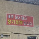 두암골전집 - 무안군 대죽서로15번길 36 | 두암골전집