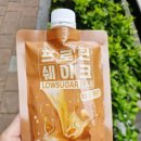 저당단백질 고소하고 담백한 로우슈가랩 단백질쉐이크 후기