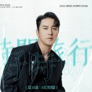 장민호 콘서트<호시절> 이미지