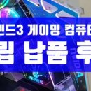 다모아 PC방 이미지