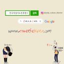 한국직업지도진흥원
