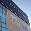 광주 사무용가구 매장 리바트 굿모닝점 방문후기