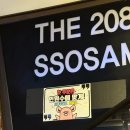 경기도 수원시 팔달구 권광로 208 (인계동) | 🏷️ 수원 인계동 쏘삼 208 인계나혜석거리점 : 구워주는 삼겹살 맛집 내돈내산 후기 💵