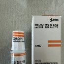 한국산텐제약(주) 이미지