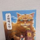 책고양이 티스토리