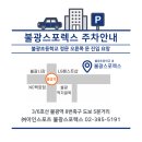 불광초등 이미지