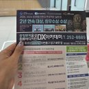 대구국비지원학원 내일배움카드 동성로 윤성컴퓨터 디자인 DX아카데미 상담 후기