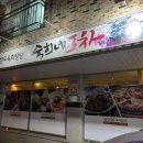 숙희네식당 이미지