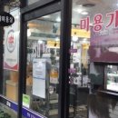 정숙희미용실