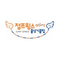 점프윙스줄넘기클럽동래래미안점