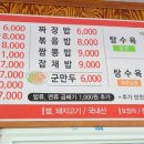 다원반점 - 하동군 | 다원반점