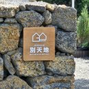 온별천지 이미지