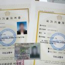 굴착기운전기능사 A반(실기) | 굴착기 지게차 운전기능사 영천제일중장비학원 후기