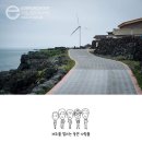 제주선인장마을
