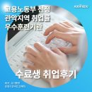 [KDT, 국기훈련 운영기관] 애드인에듀, 관악지역 취업률 우수훈련기관 선정!