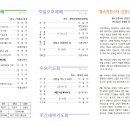 2024년 6월 23일 교회소식 이미지