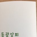 동광상회 이미지