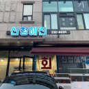 수원시 팔달구 팔달문로150번길 이미지