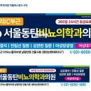 서울동탄비뇨의학과의원 네이버블로그